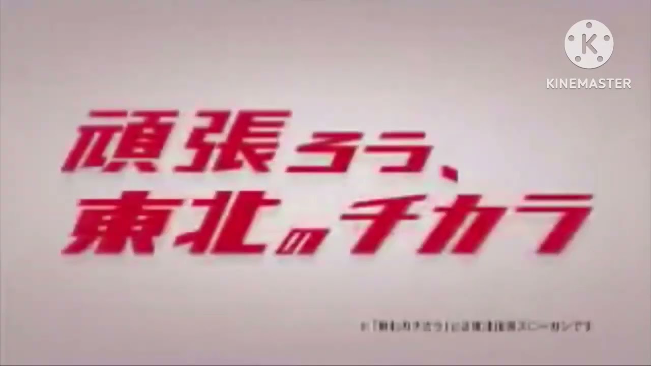 Japanese Pachinko and Slot Logo Collection (Part 4: Fields, Takao, Fuji Shoji and Maruhan)