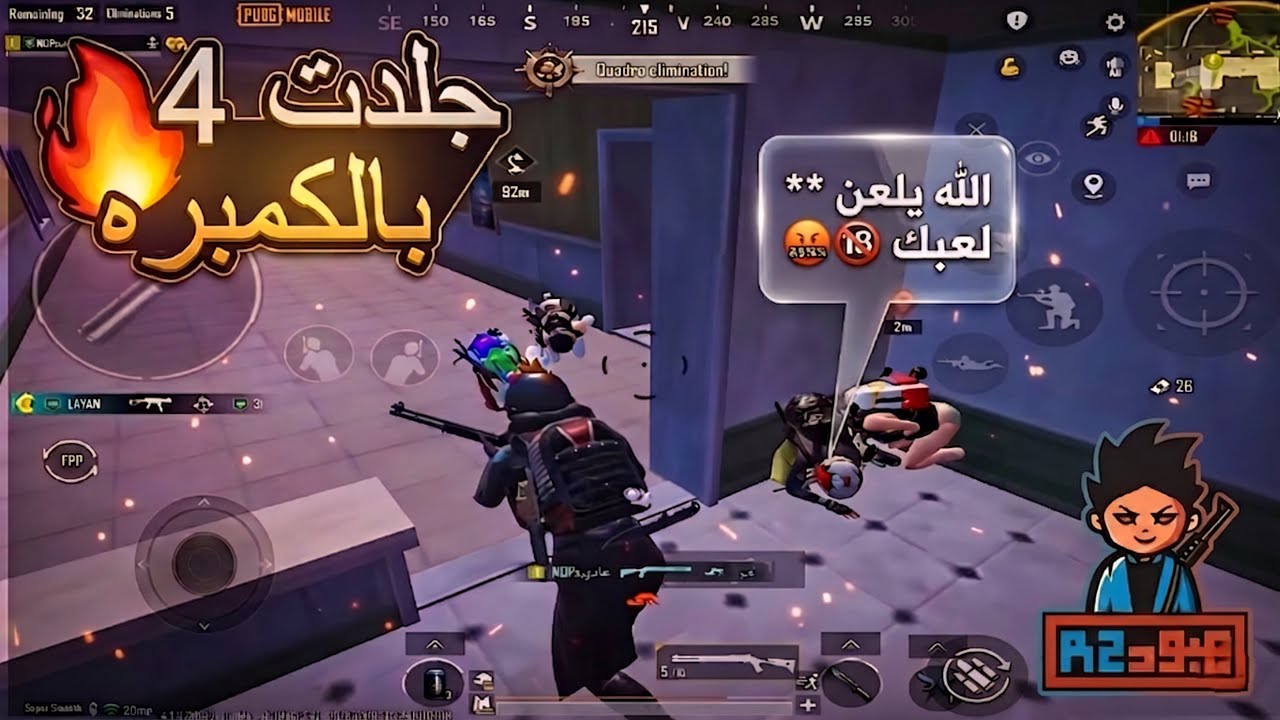 ليفيك l يحسبني ميت مايدري اني مكمبر وراه😂 l ببجي PUBG MOBILE