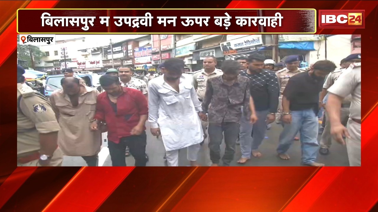 Bilaspur Stone Pelting: Major Action Against Miscreants. Police Parade Suspects Before Court