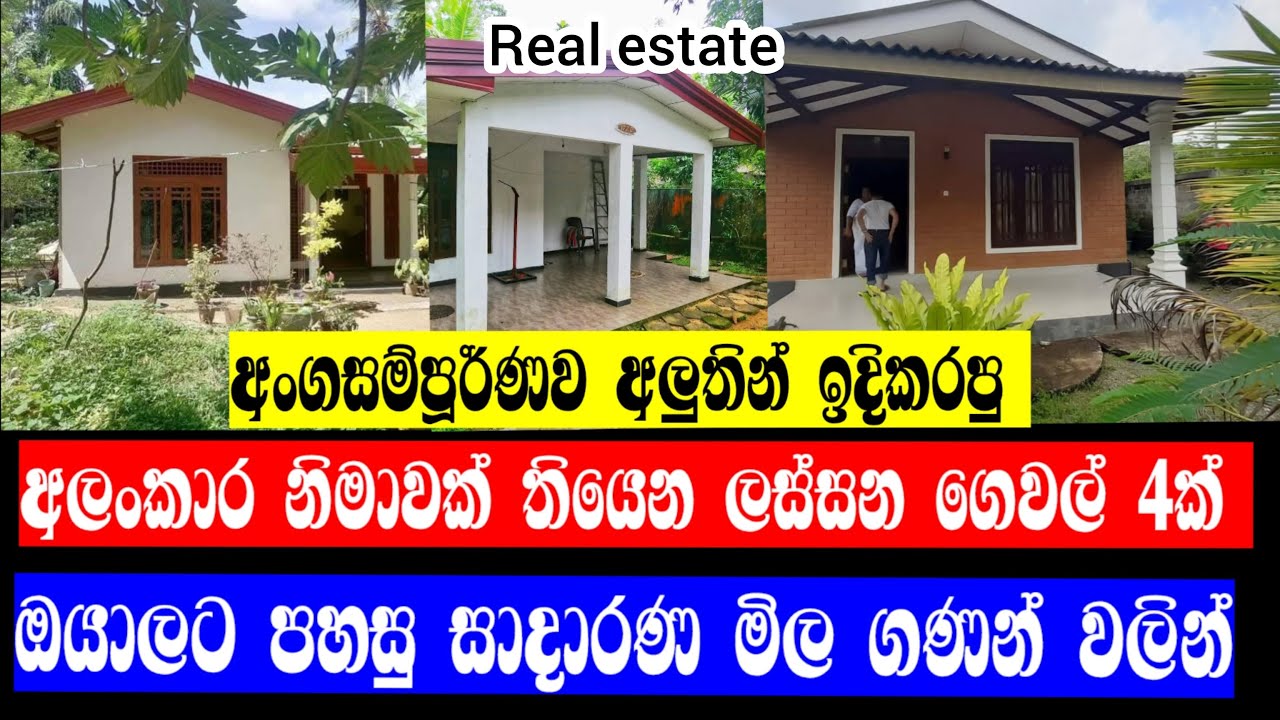 ✅ Top Real Estate Deals in Sri Lanka 🇱🇰 | 2025ට පවුලකට වටින වටීනා නිවෙස් 4ක්! 🏡