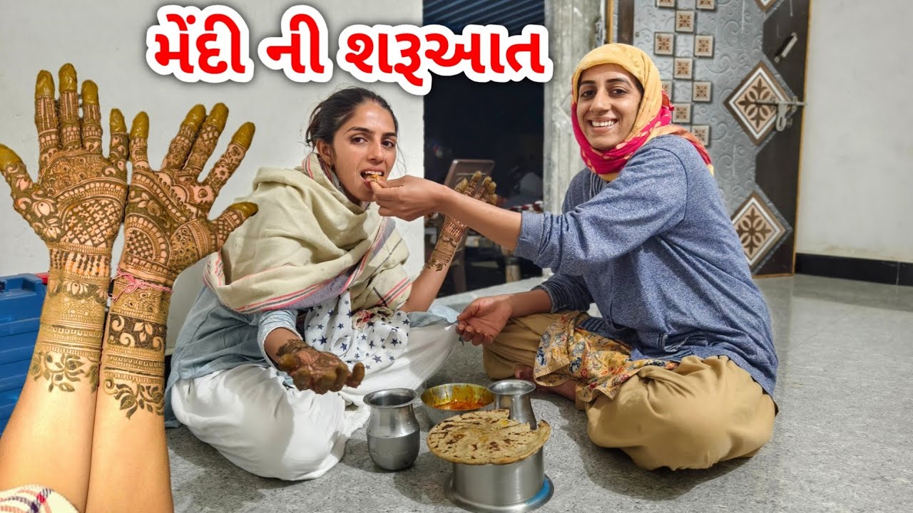 રાજુ ભાઈ ના લગન ની મેંદી || ભાણવડ નું શોપિંગ || JSK Life 1312