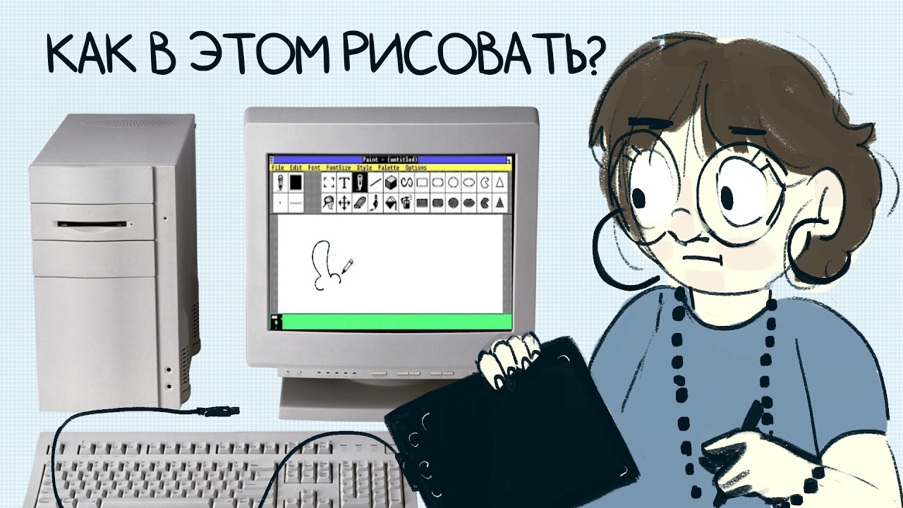 РИСУЮ ВО ВСЕХ ВЕРСИЯХ PAINT. ЭТО БЫЛО ТЯЖЕЛО... (монтаж от 31.05.2025 + плохой звук)