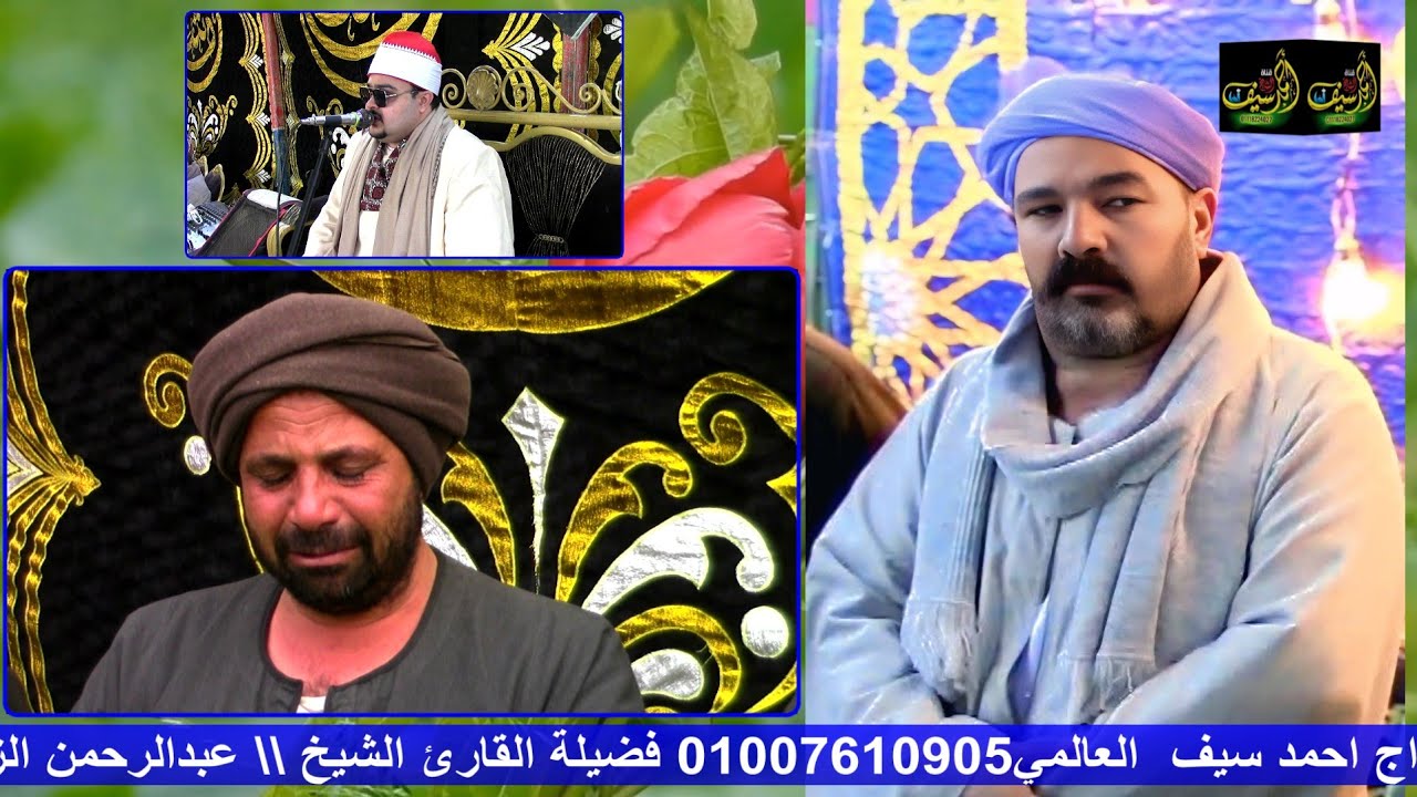 الشيخ عبدالرحمن الزقيطي | تلاوه 2 روووعه _ عزاء الحاج طلعت الاصور | جزائر عيسي _ الدلنجات