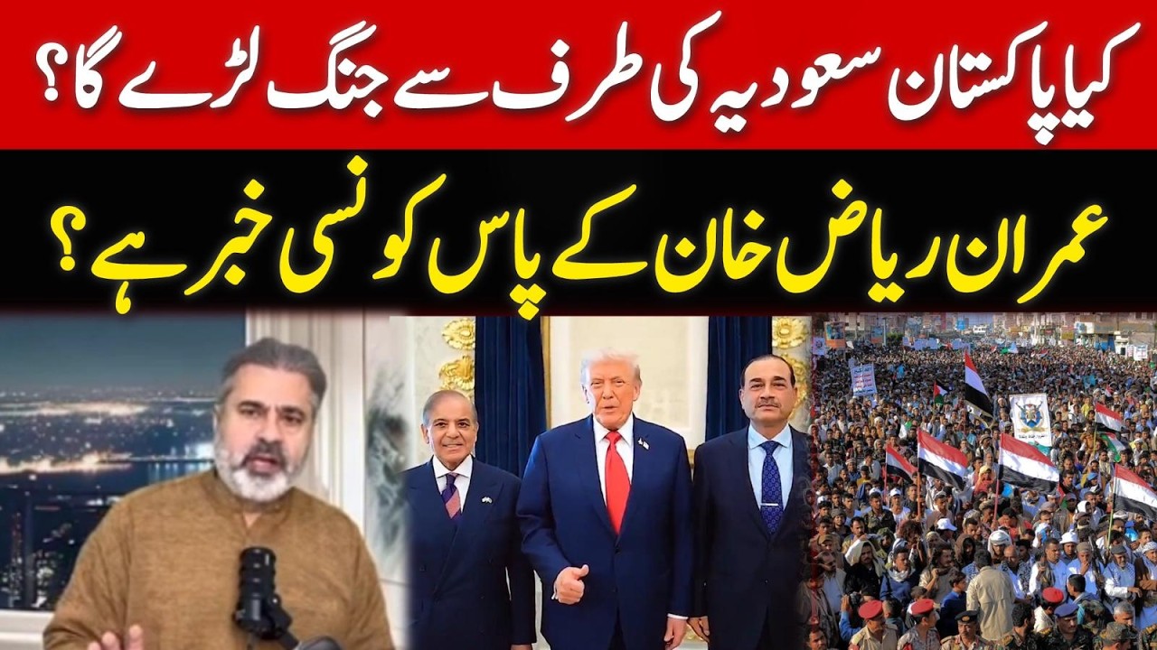 اب ایران کے خلاف سعودیہ کی طرف سے پاکستان لڑے گا؟
