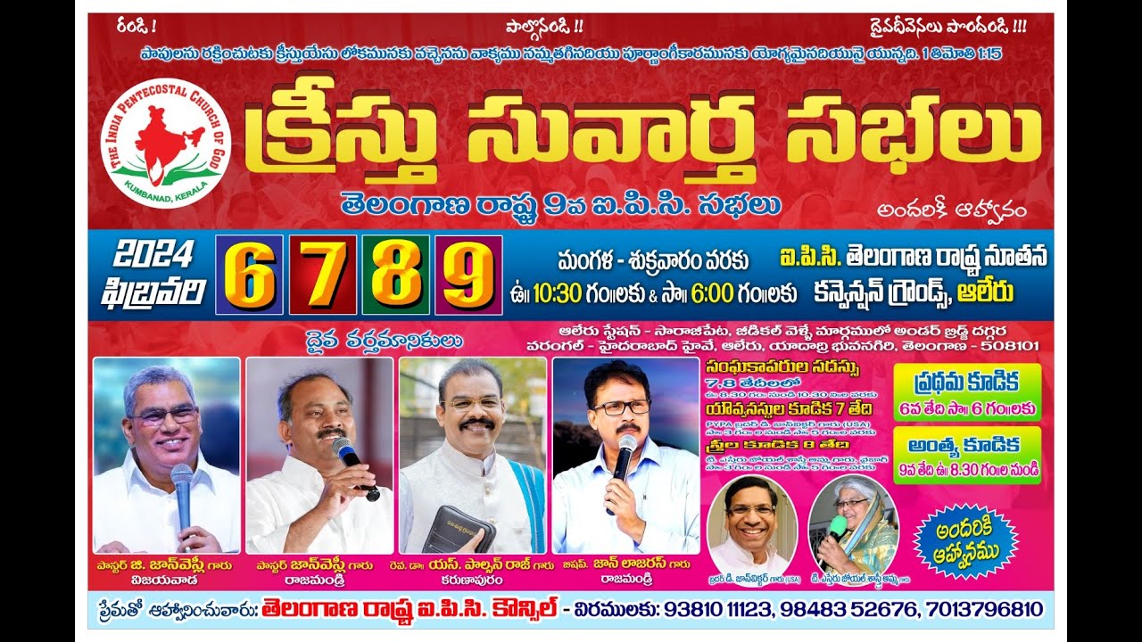 IPC TELANGANA STATE 2024 GENERAL CONVENTIONS