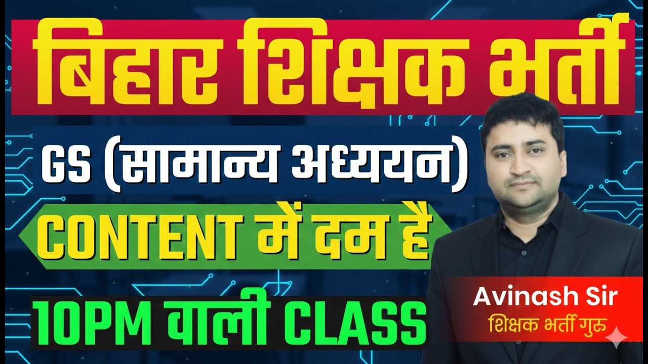 BPSC TRE 4.0 - GS - Daily Live Classes - Bihar Teacher Bharti Live Class Today Latest News & Update