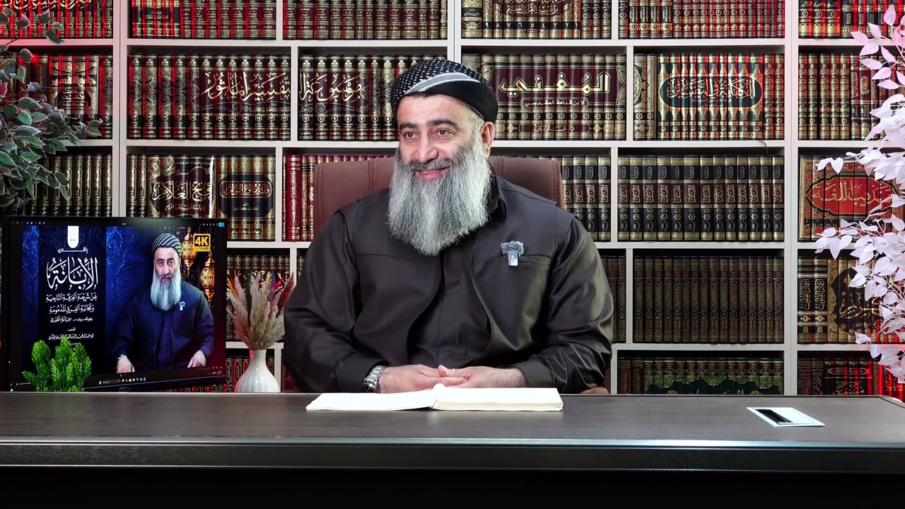 کەمبوونەوەی شتی حەڵاڵ و باش ، دەرسی 19 کتێبی ⊂⊂ الابانة الکبری ⊃⊃ مامۆستا هەڵۆ