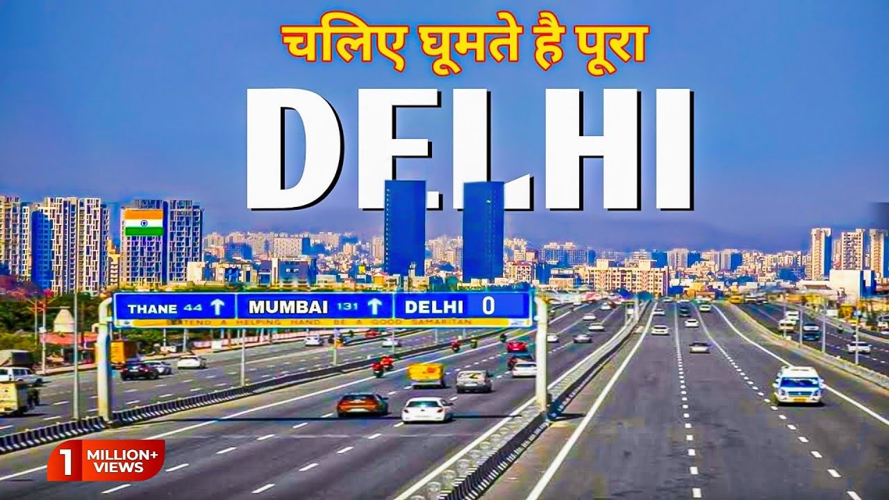 Delhi city 2023 | new delhi | view & facts about delhi | दिल वालो का शहर दिल्ली   @explorekrc