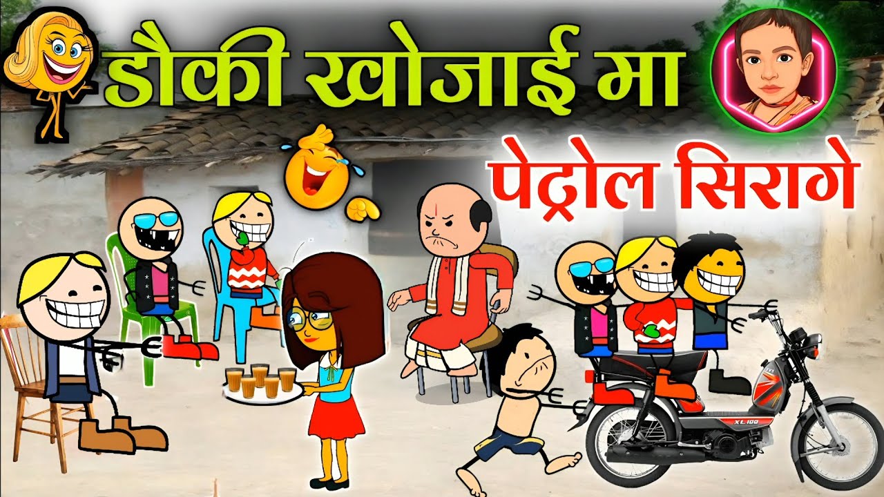 CG Cartoon Comedy: टूरी देखन गीन त का होगे? देखव ये मजेदार वीडियो! 🙏✨