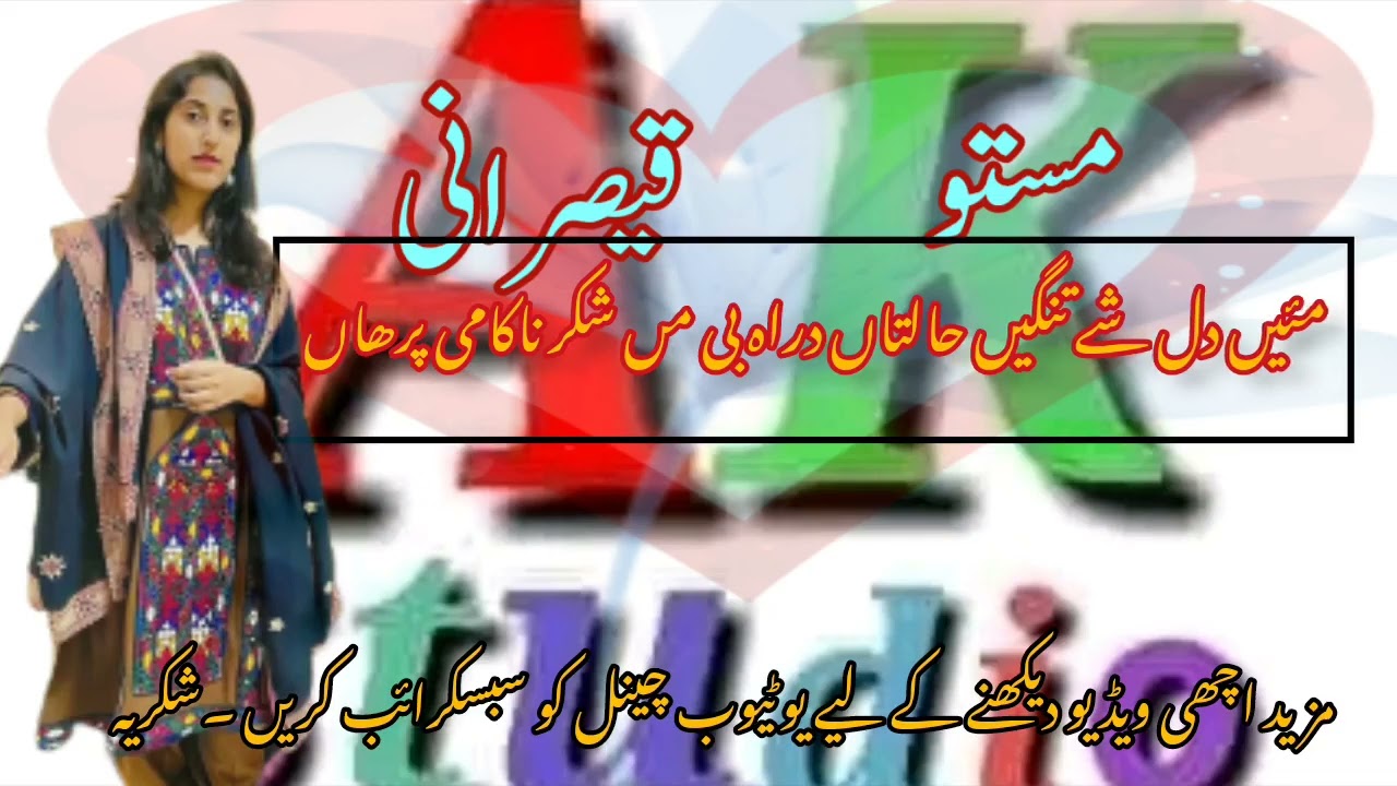 مستو قیصرانی