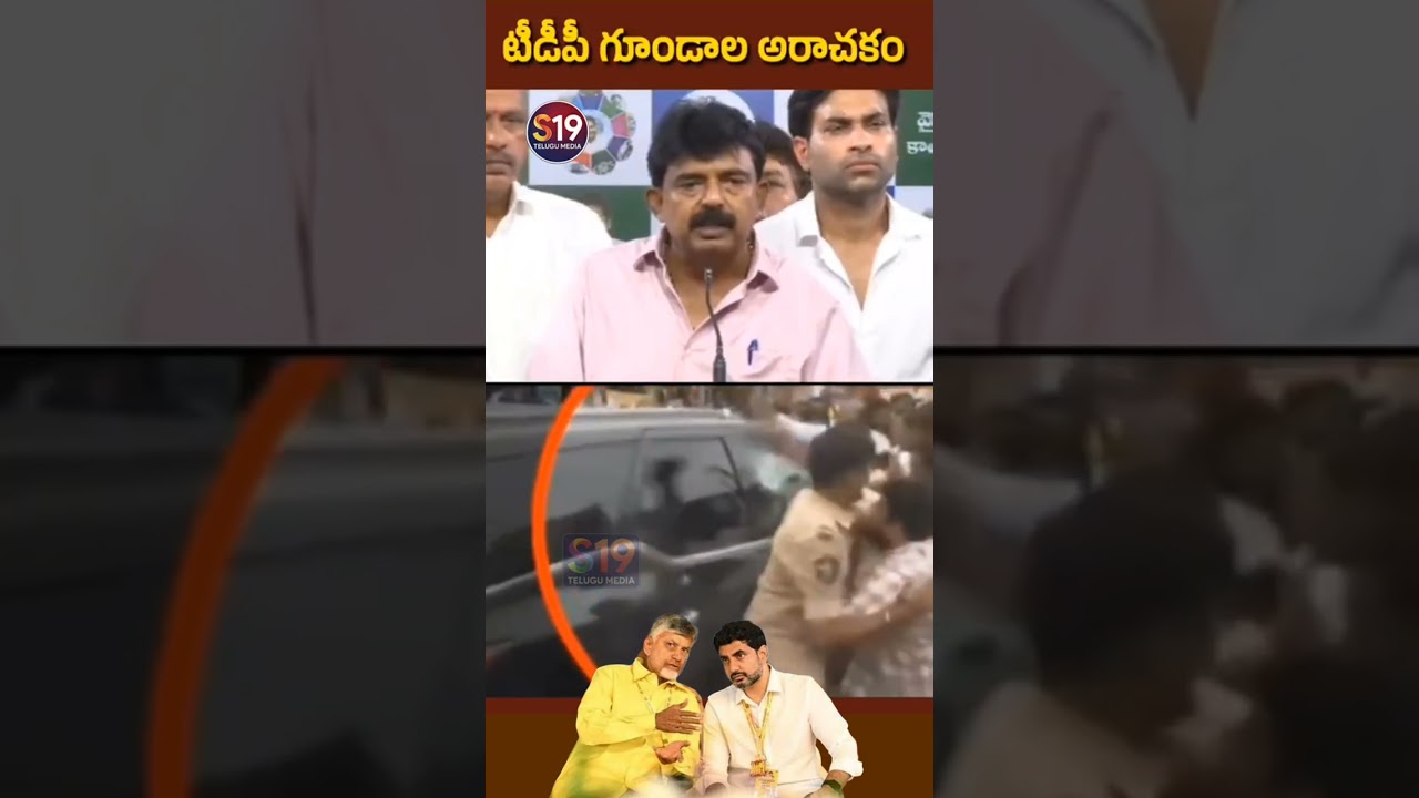Who are the people who threw stones? Perni Nani sensational comments on tdp,nara lokesh #appolitics