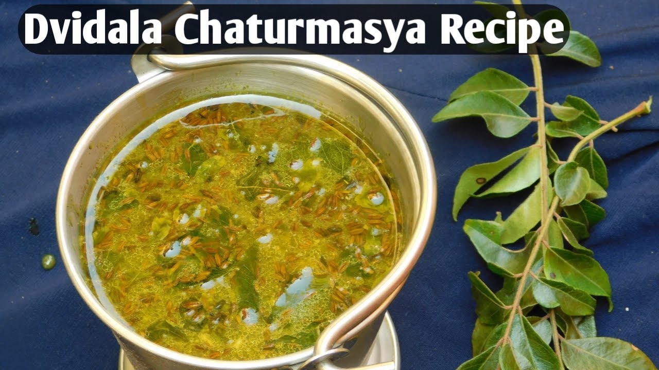 ದ್ವಿದಾಲ ವ್ರತಕ್ಕೆ ಮಾವಿನಕಾಯಿ ಸಾರು|dvidala chaturmasya vrata|ಚಾತುರ್ಮಾಸ್ಯ ವ್ರತದ ಅಡುಗೆಗಳು|chaturmasa 2021
