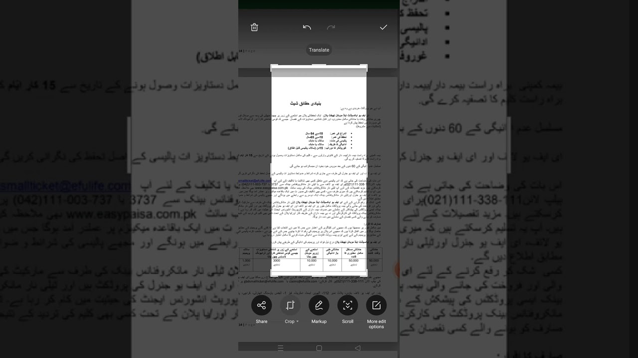 How To Protect Mobile In Easypaisa Insurance | New Tech