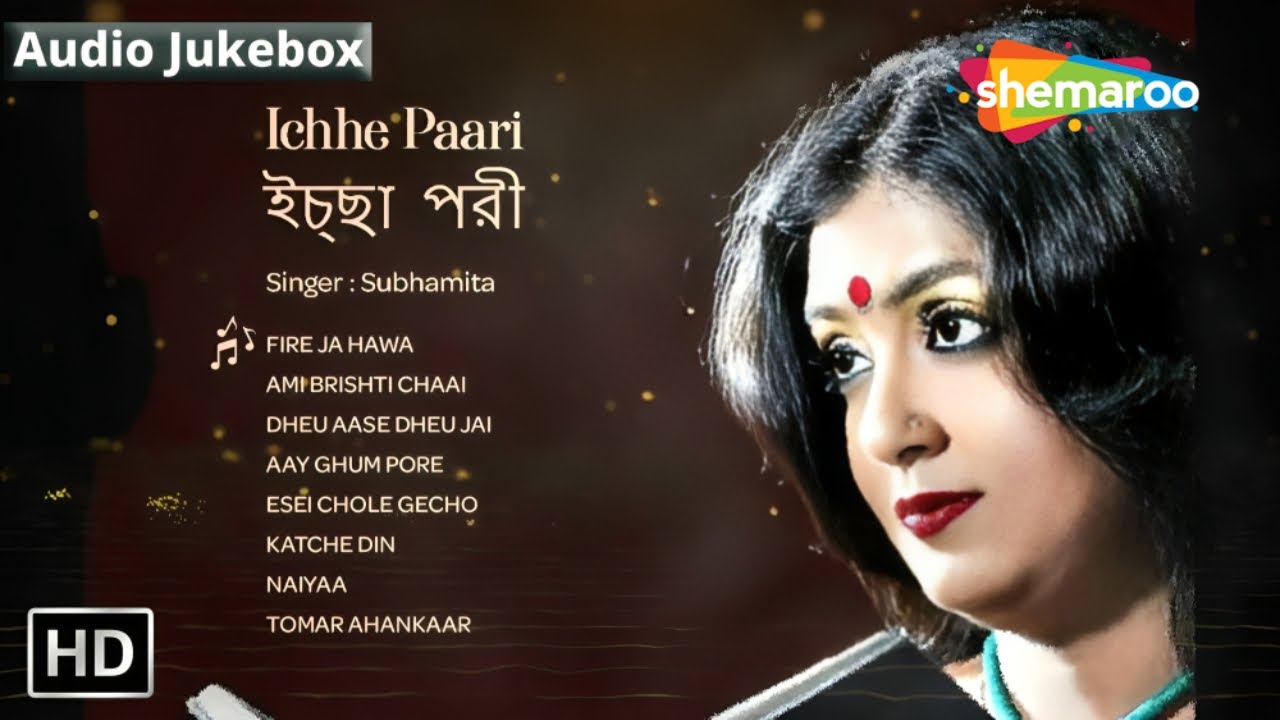 Ichhe Paari - Audio Jukebox | Best of Subhamita | Adhunik Bangla Gaan | Shemaroo Bengali Music