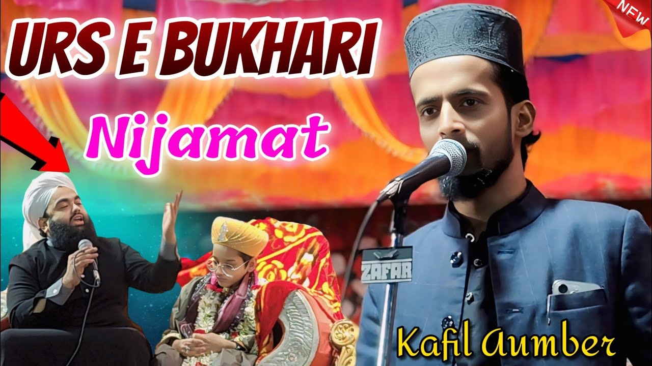 Urs e Bukhari Conference Kafil Aumber & Syed Aminul Qadri New Nijamat 2026 Ramzan Kafil Aumber✓