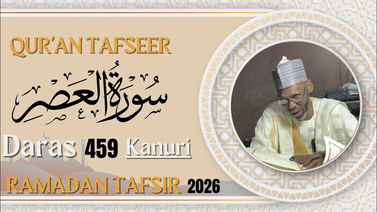 2026 Ramadan TAFSIR Day 15- Sheikh Albani Albarnawi