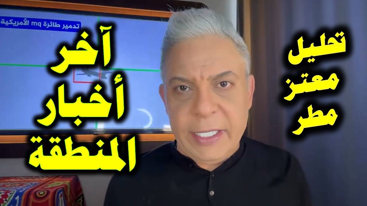 معتز مطر يفجـ.ـر مفاجأة كبرى .. إيران دولة مارقة تفشـ.ـخ تل لبيب وامريكا