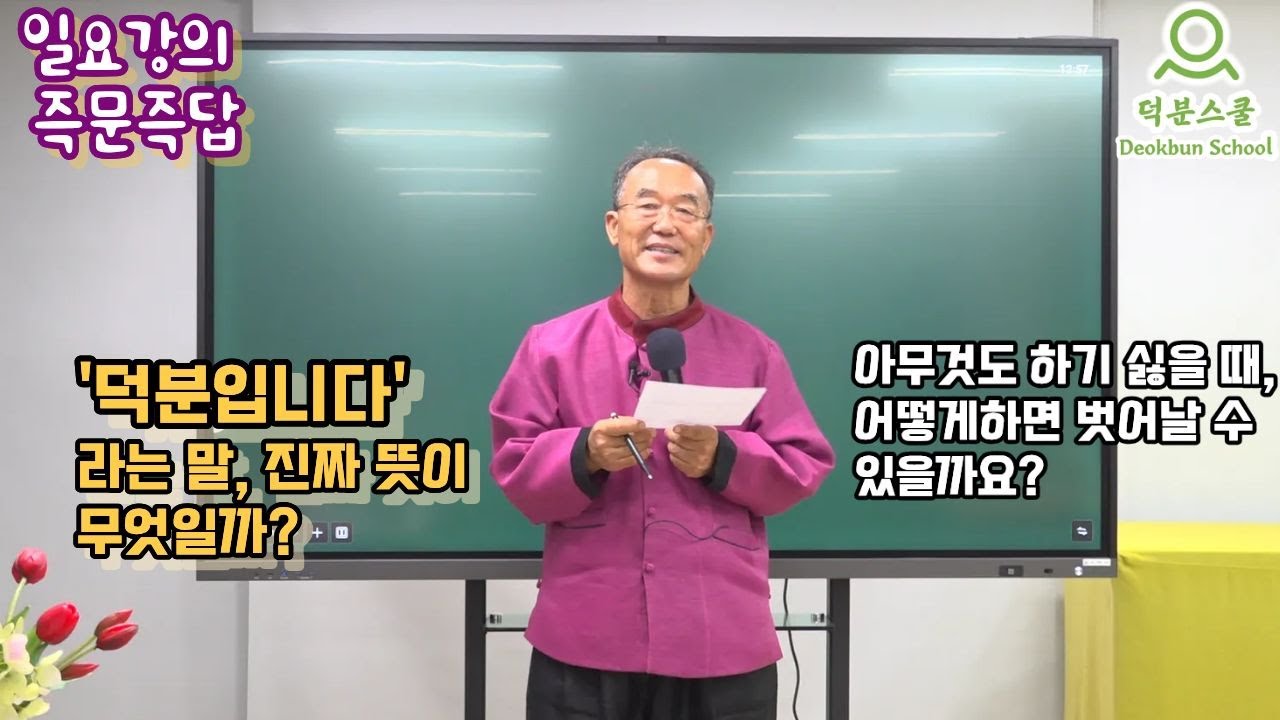 [일요강의] 