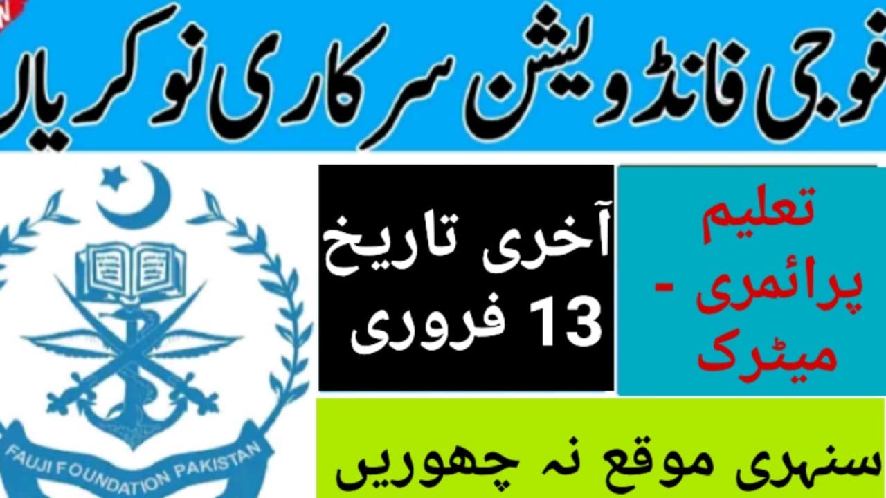 Latest CMH Jobs 2023 Combined Military Hospital Vacancy | New Jobs 2023 | job Vacancy 2023