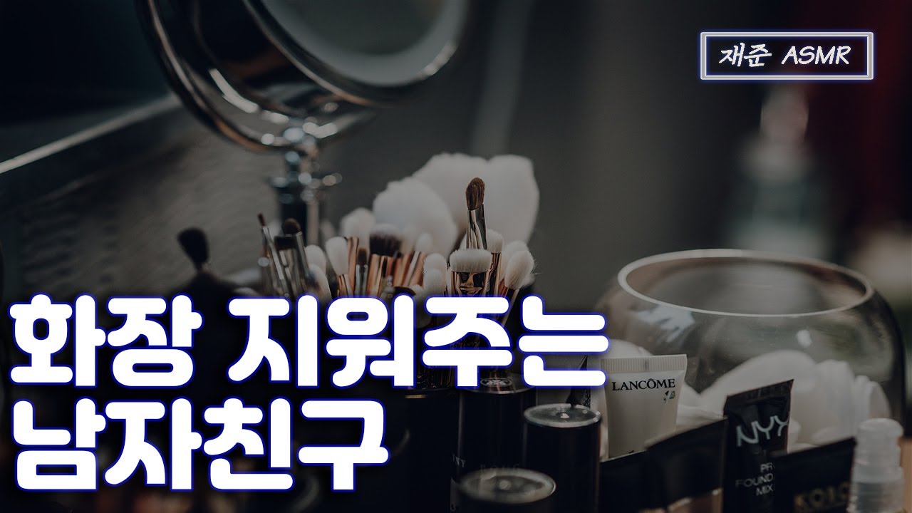 [SUB] 남자 ASMR