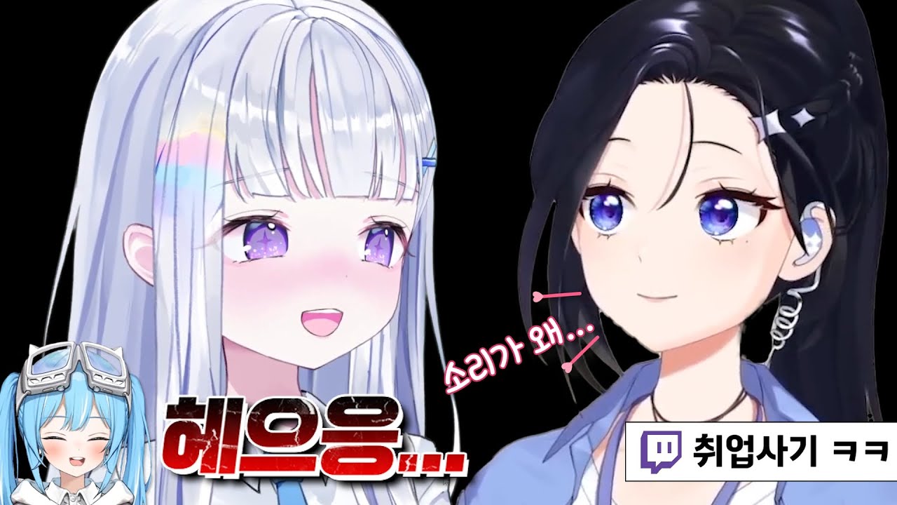 기습 헤으응에 당황한 이브 ㅋㅋㅋㅋ