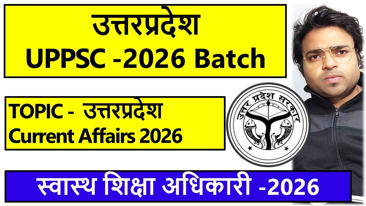 उत्तरप्रदेश के Current Affairs 2026  |  UP  Current Affairs 2026 |  Target study IQ | UPPSC HEO 2026