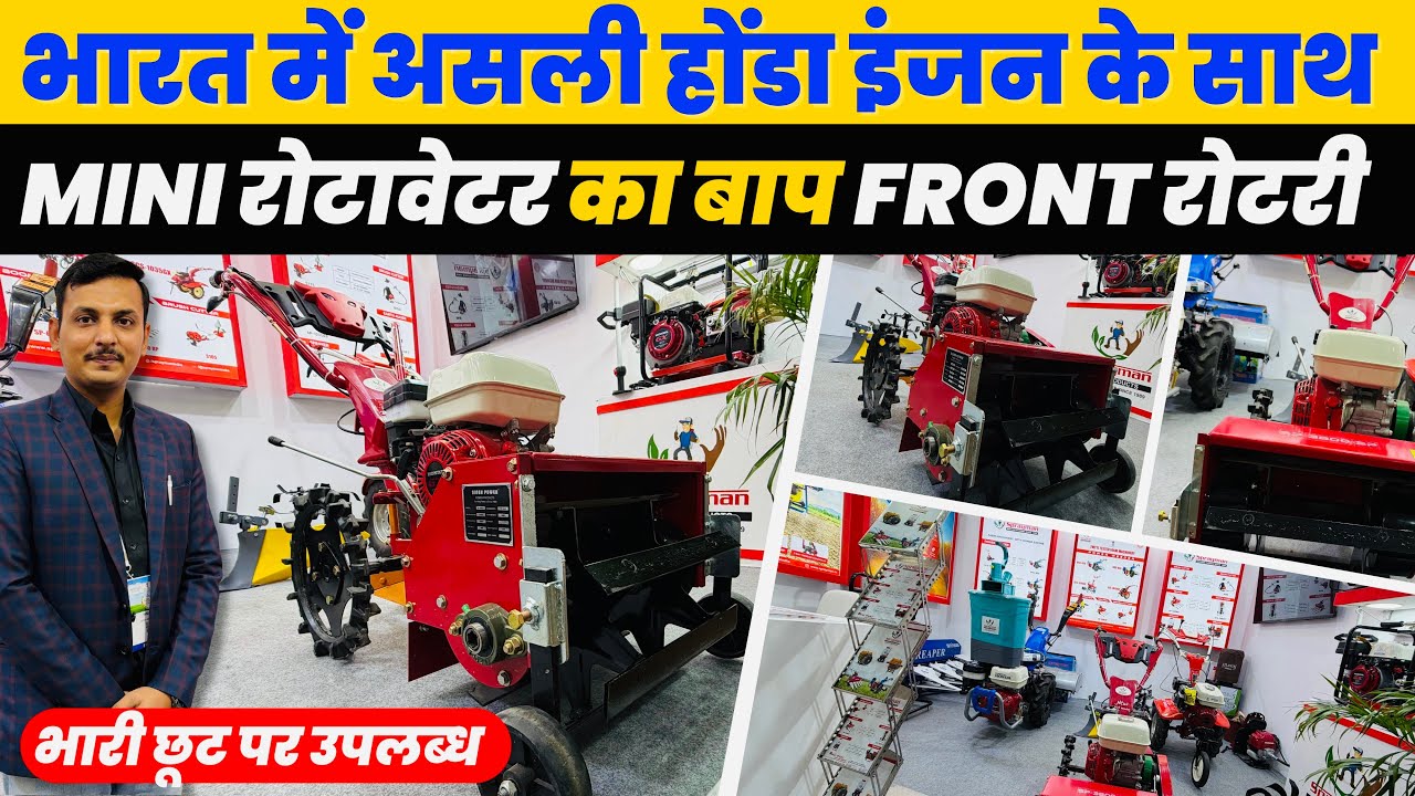 नए साल पर Sprayman का बड़ा धमाका 💥Honda Power Tiller 10000 में | Best Power Tiller in India