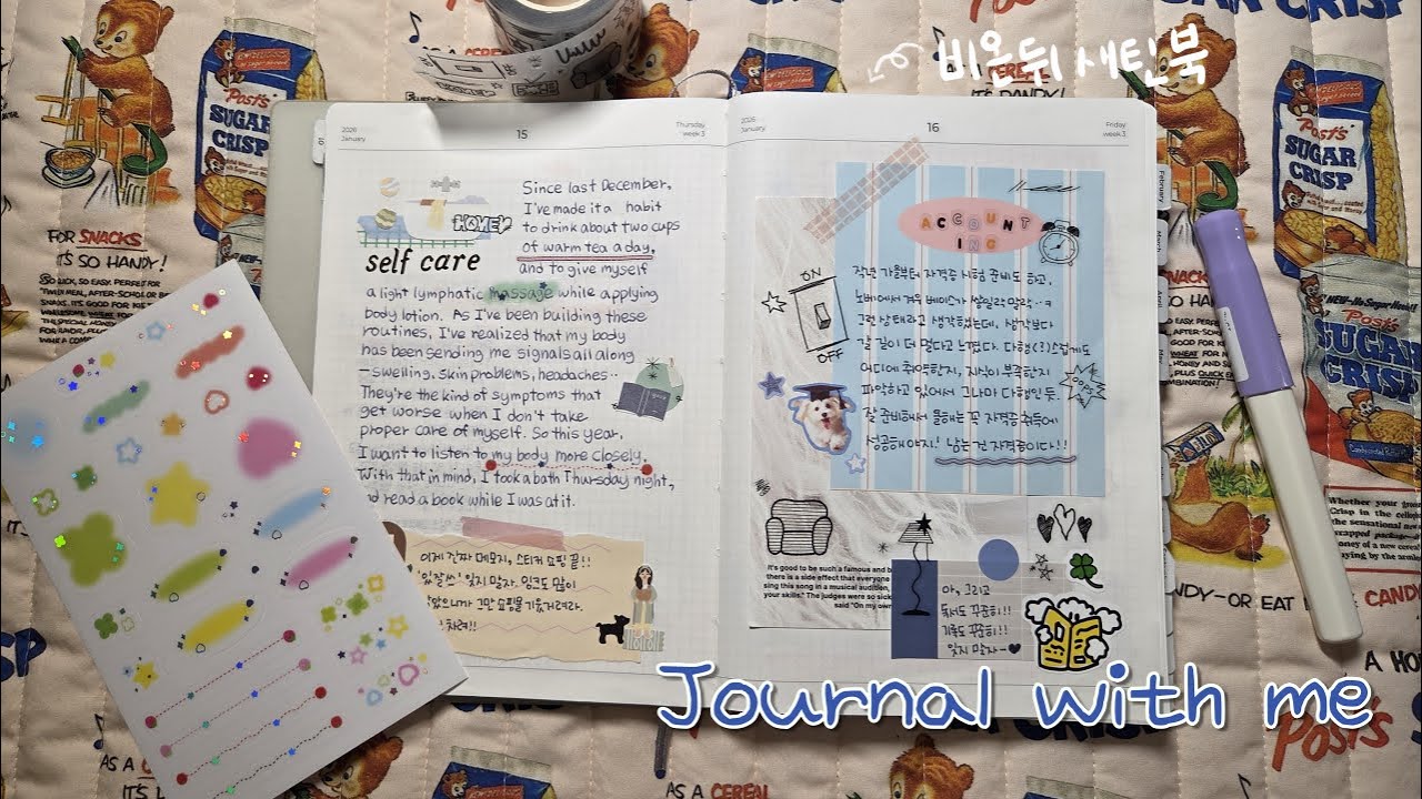 📓비온뒤 새틴북｜와장창 다꾸｜No talking｜Journal with me