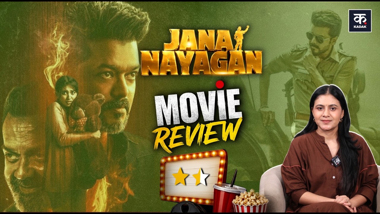 Jana Nayagan Movie Review in Hindi | Thalapathy Vijay | Bobby Deol | Mamitha Baiju