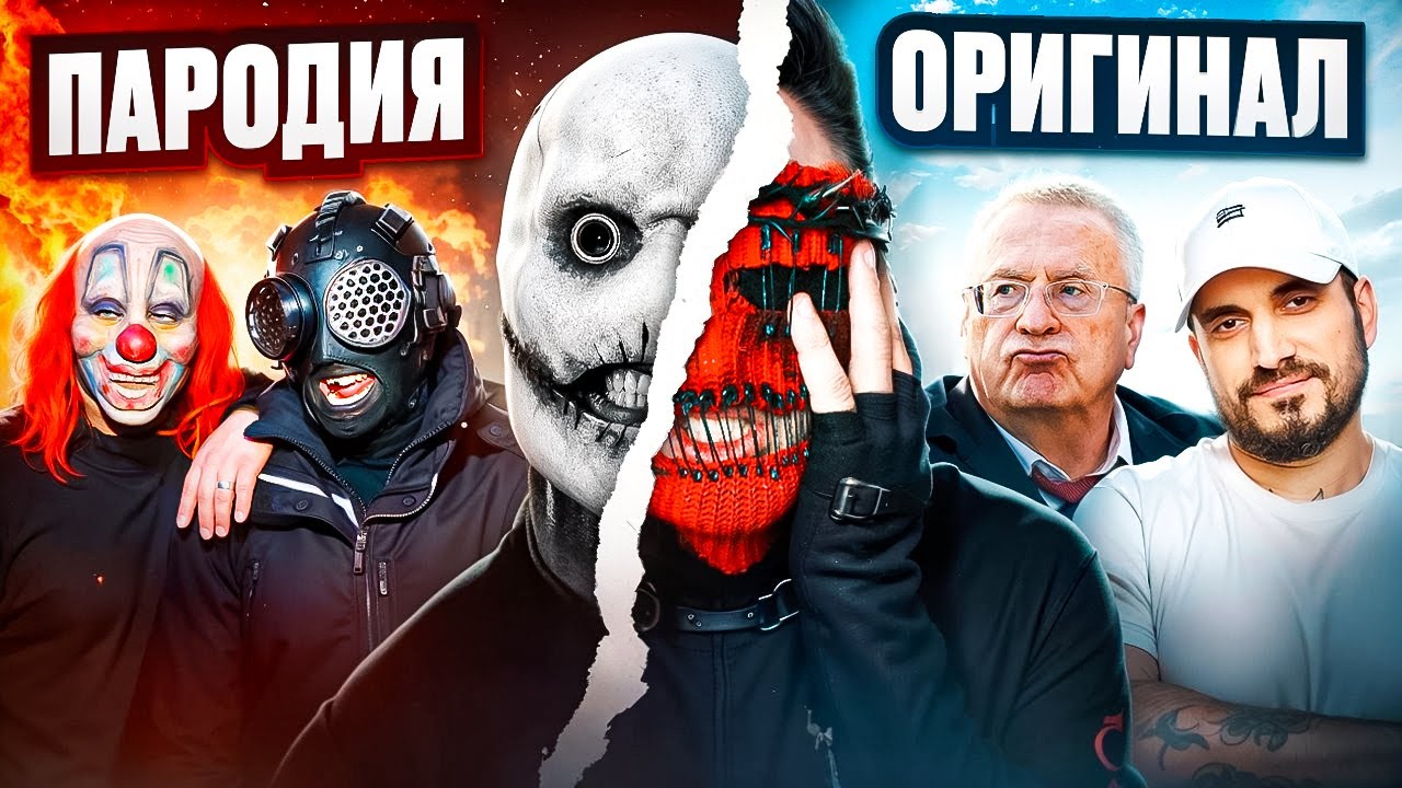 МЕГАМОЗГ: КОПИРКА SLIPKNOT или БУДУЩЕЕ МЕТАЛА В РОССИИ?