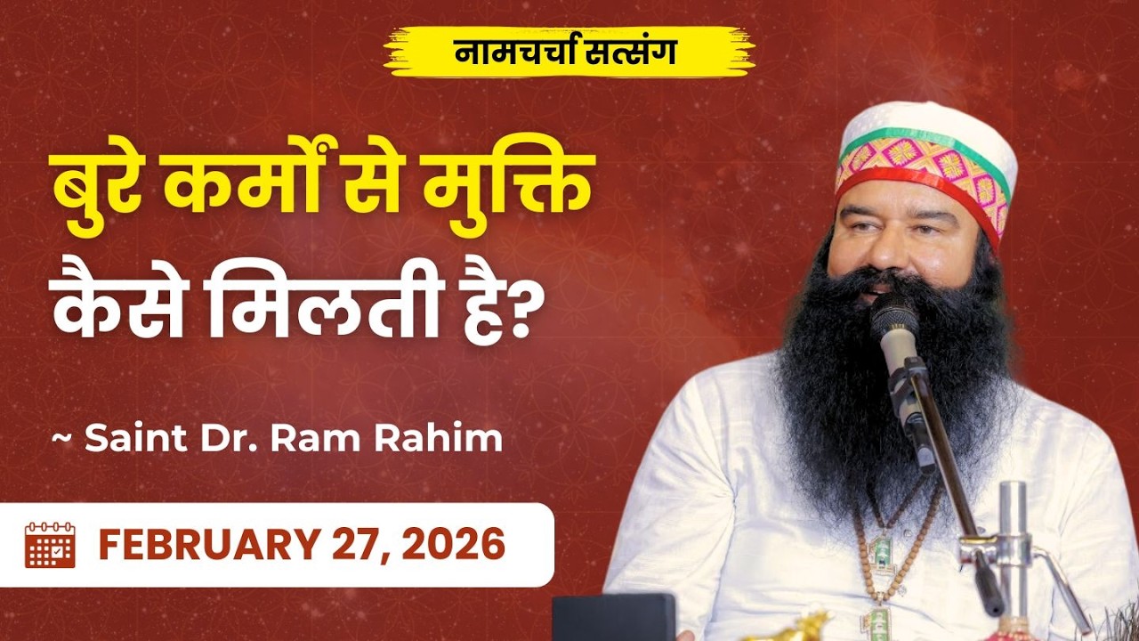 27 February 2026 | Live Naamcharcha Satsang | Maha Rehmo Karam Month of Shah Satnam Singh Ji Maharaj