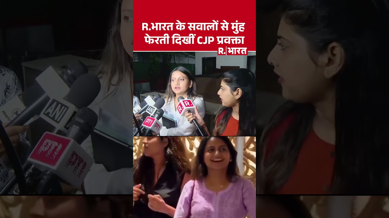 CJP Party Video: अभिजीत दिपके-सौरव दास की प्रवक्ता ने R.भारत के सवालों से फेरा मुंह, VIDEO VIRAL