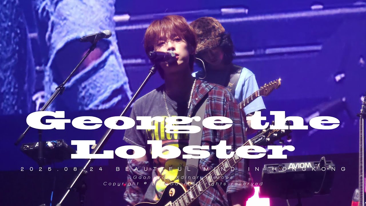 가온 직캠 | 250824 Beautiful Mind in Hongkong - George the Lobster | Xdinary Heroes 엑스디너리히어로즈