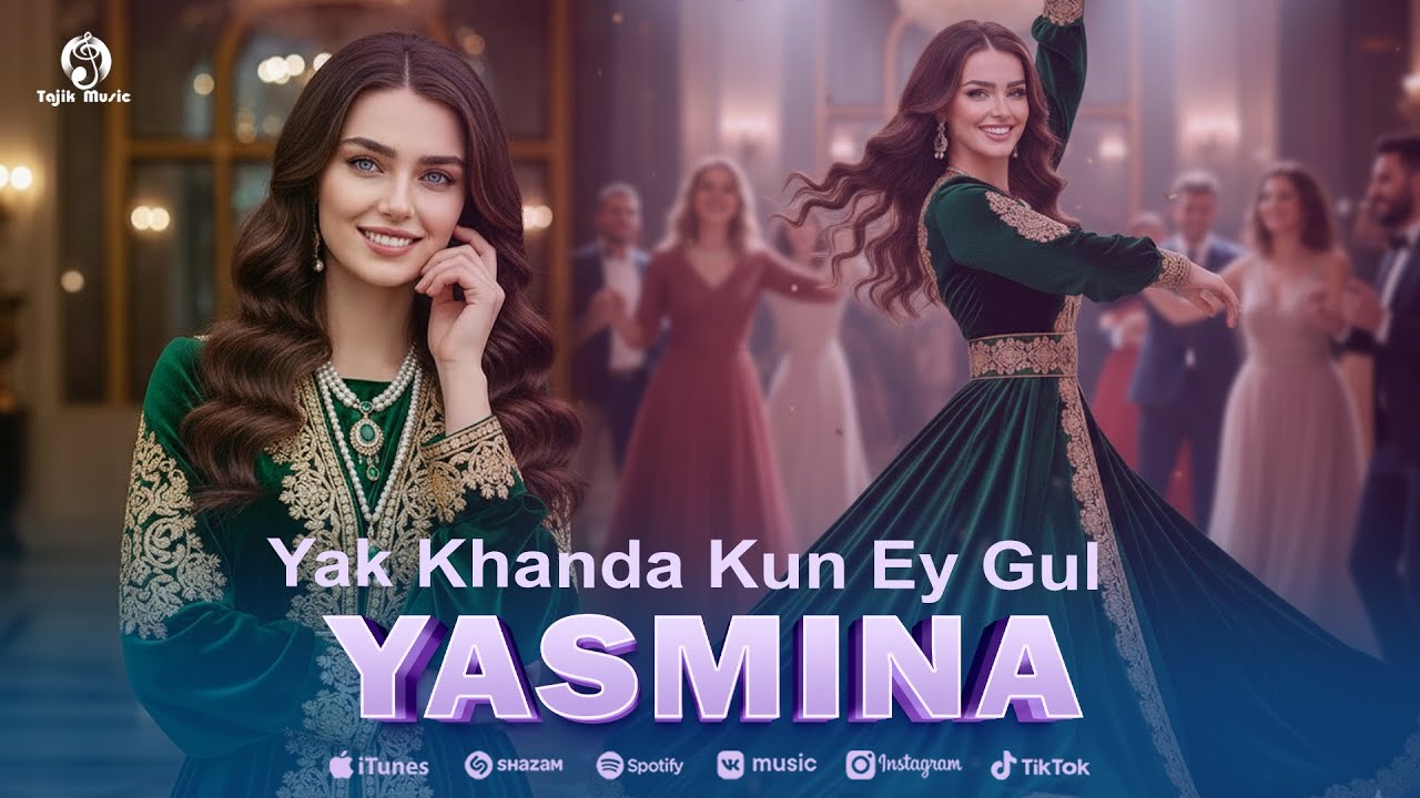 Yasmina - Yak Khanda Kun Ey Gul / Ясмина - Як ханда кун эй гул (Xit 2026)