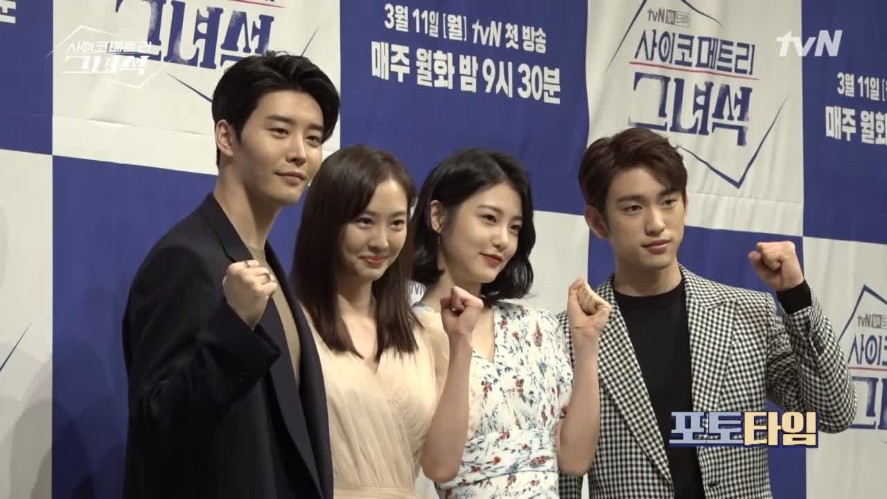 HE IS PSYCHOMETRIC 박진영, 신예은, 김권, 김다솜 우리가 그녀석들이다 포토타임 [사이코메트리 그녀석 제작발표회] 190311 EP.0