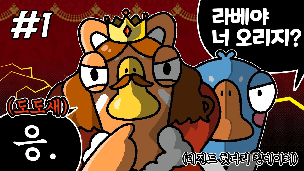 거위랑 오리가 한 팀일 수가 있나 [구스구스덕]