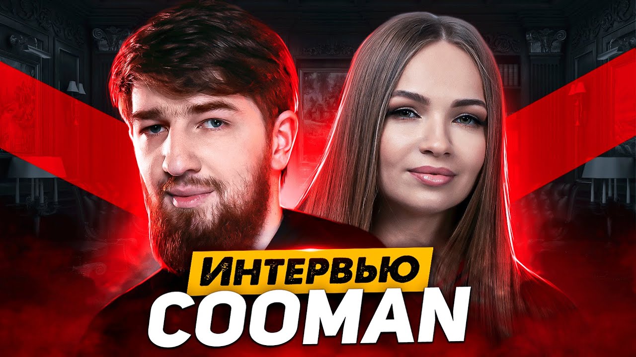 COOMAN: Об 