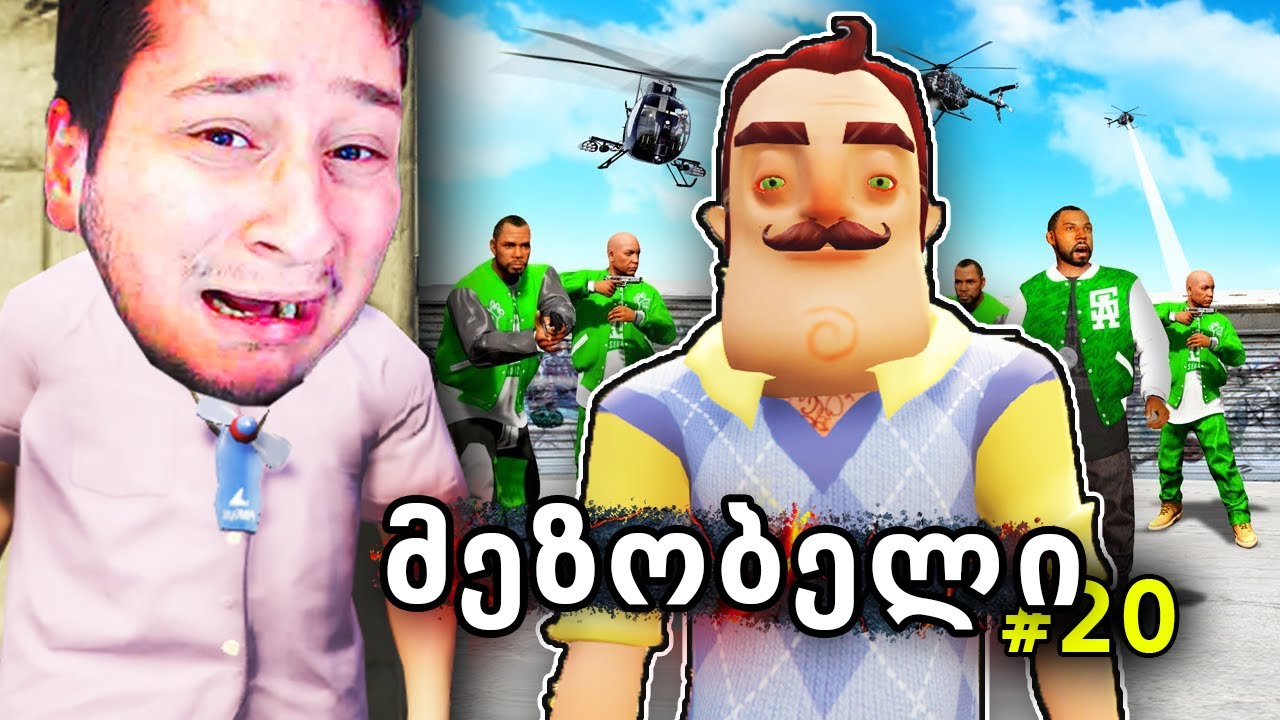 ახალი ქალაქი - მეზობელი GTA 5 ში! Ep 20