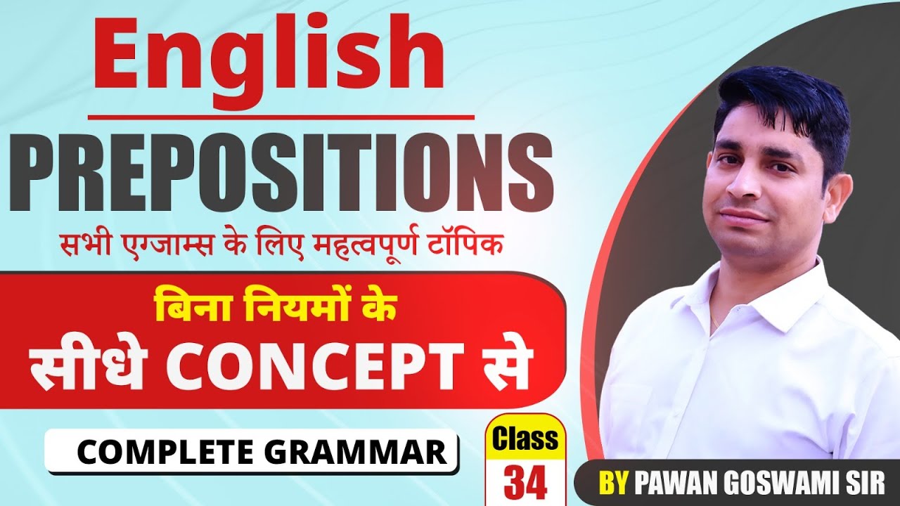 English। Prepositions । सीधे Concepts से | Complete Grammar Class 34 | Pawan Goswami Sir