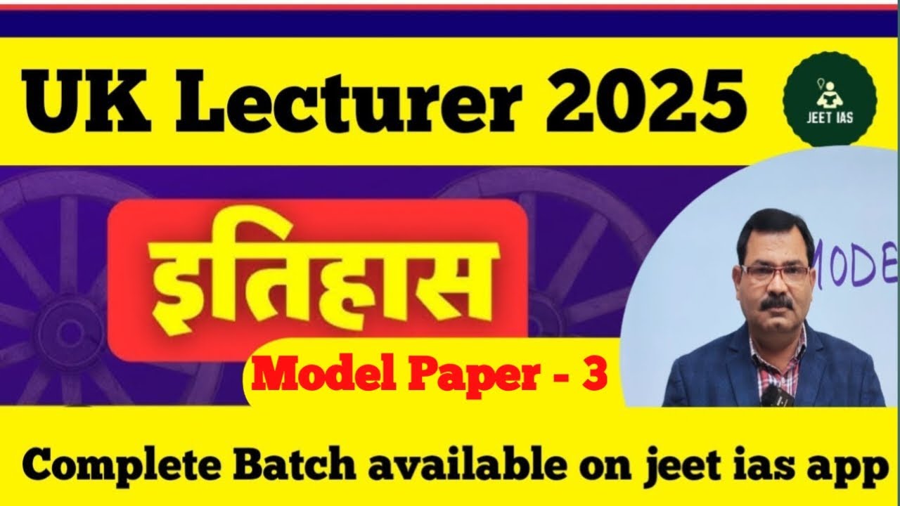 UK Lecturer History Model paper 3 | Most important Questions |