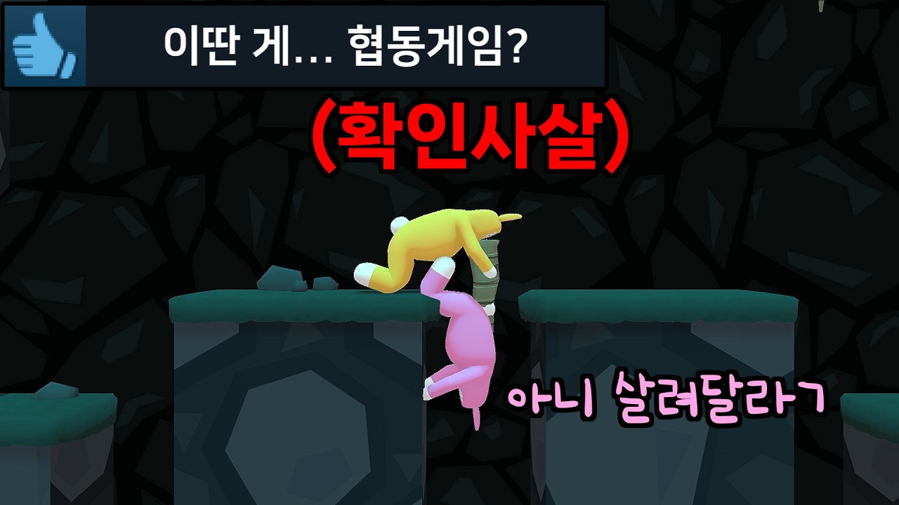 (배꼽주의)인간관계를 돌아볼 수 있는 협동게임ㅋㅋㅋㅋ 【슈퍼버니맨】