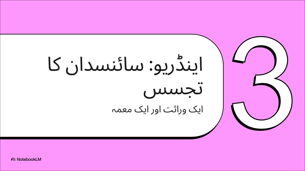 تین کاٹنے، تین شروعاتیں