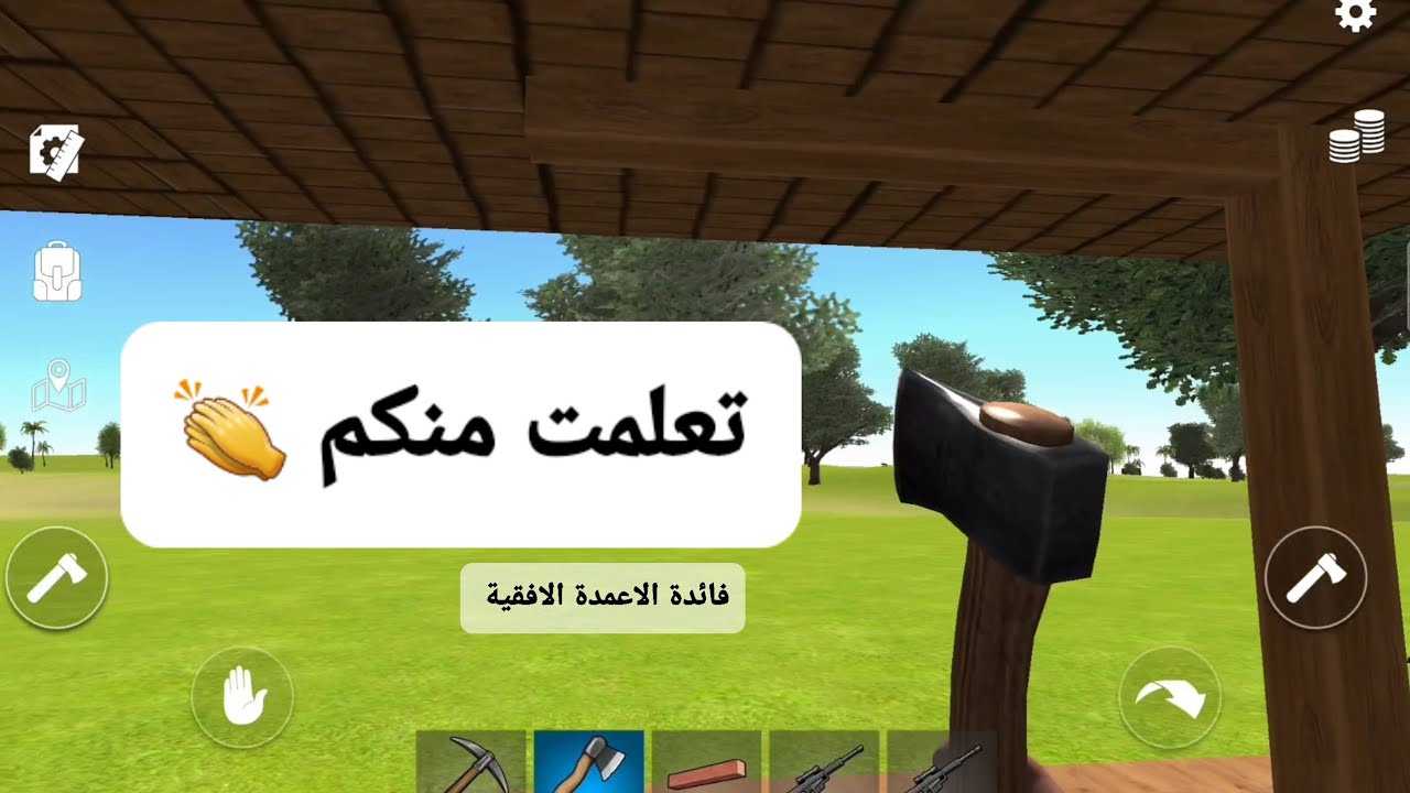 فائدة الاعمدة الأفقية  | Ocean is Home