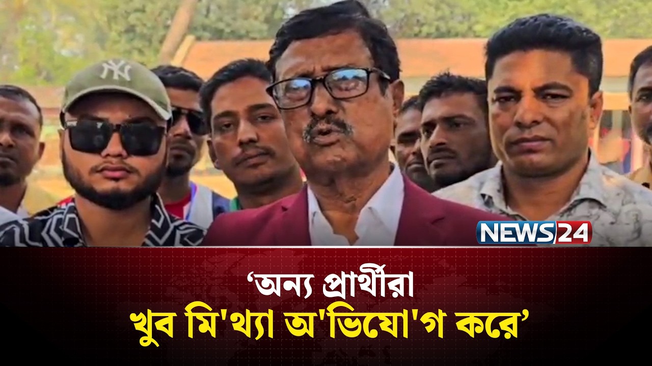 কোনো কেন্দ্রে ধানের শীষ ফেল করার কথা না: ফজলুর রহমান | NEWS24