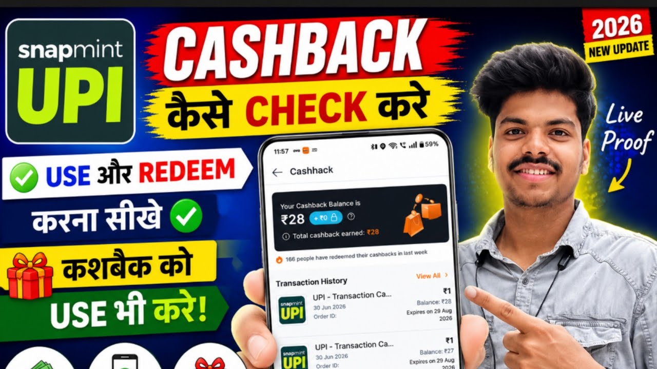 Snapmint app cashback kaise use kare | snapmint cashback money kaise dekhe |snapmint cashback redeem