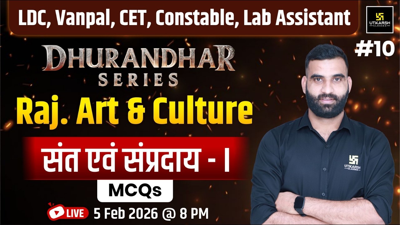 Vanpal, LDC, CET, Constable, Lab Assistant 2026 | Raj. Art & Culture संत एवं संप्रदाय | Kailash Sir