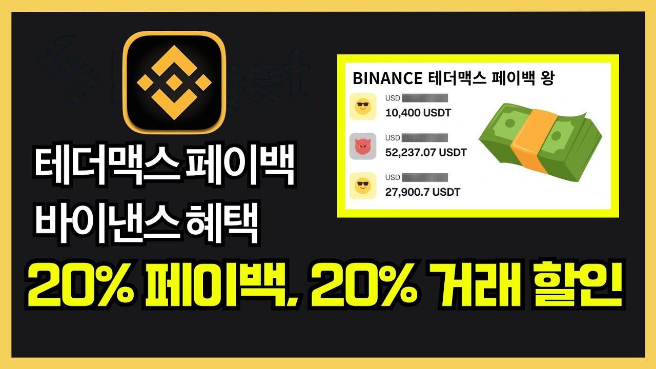 [CEO] Are you still trading on Binance without any benefits? Get 20% cashback and 20% discount wi...