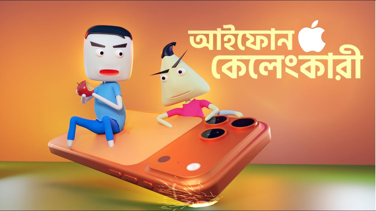 iPhone Kelengkari | Naheed Bro