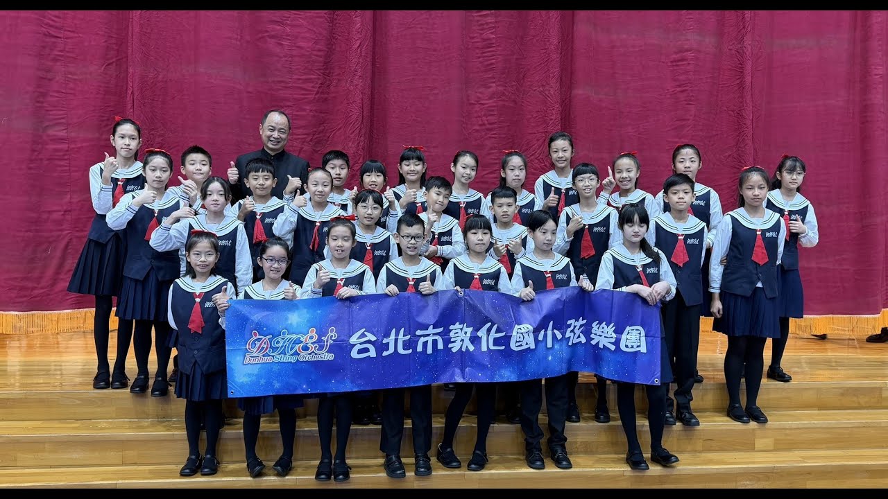 (20251022)114年台北市音樂比賽東區弦樂合奏 榮獲特優_自選曲: Christoph W. R. von Gluck - Dance of the Furies