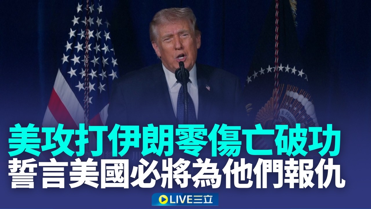 美攻打伊朗